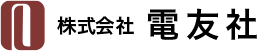 株式会社電友社